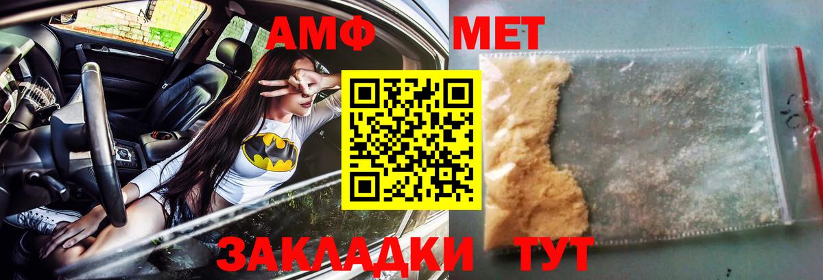 АМФ Premium  ОМГ ОМГ ссылки  Заинск  Вход с VPN  АМФЕТАМИН  АМФЕТАМИН 