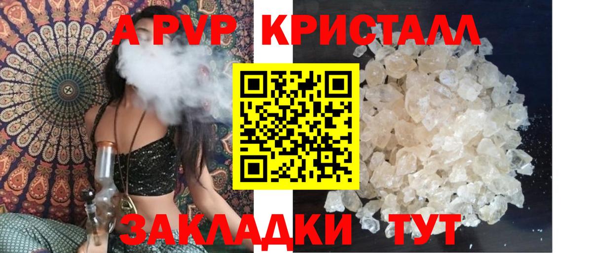 Alpha-PVP  Alpha PVP Crystall  А ПВП Соль  Вход с VPN  Альфа ПВП Crystall  Заинск 