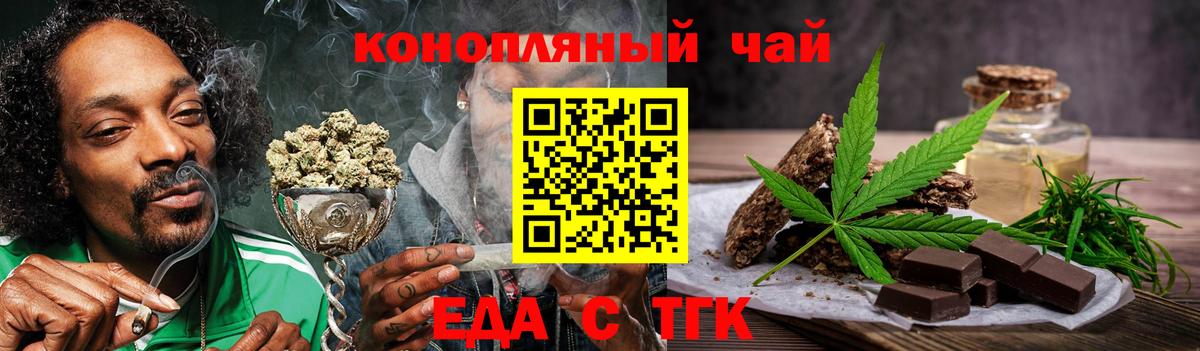 Печенье с ТГК конопля  Вход с VPN  Заинск 