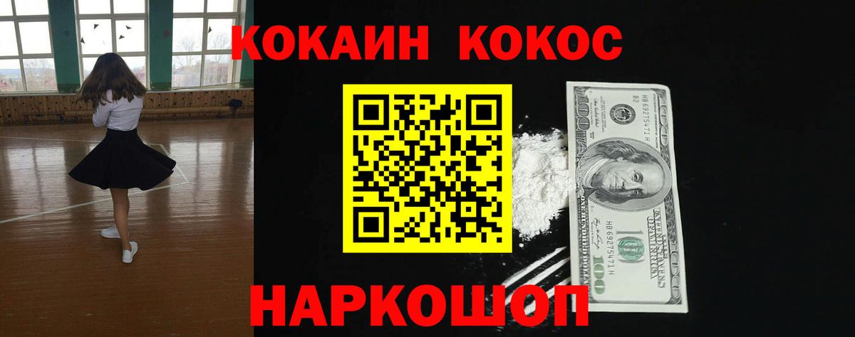 Cocaine Перу  Вход с VPN  Заинск  Cocaine  COCAIN FishScale 