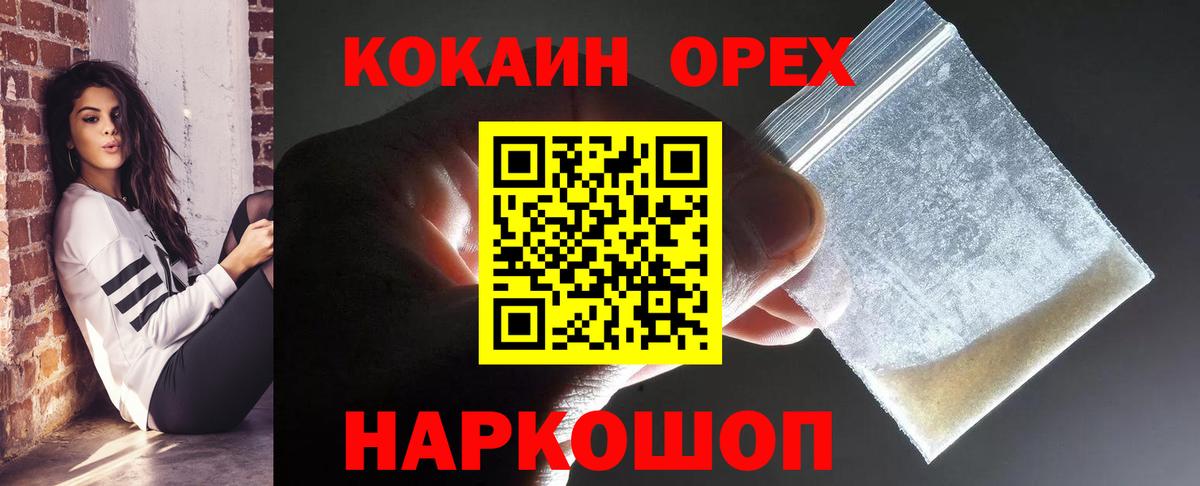 COCAIN Боливия Заинск