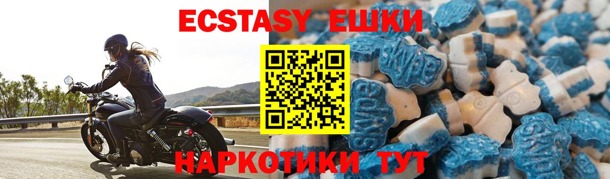 Ecstasy VHQ Заинск