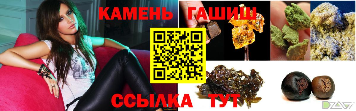 Гашиш хэш  Гашиш VHQ  Вход с VPN  Заинск 