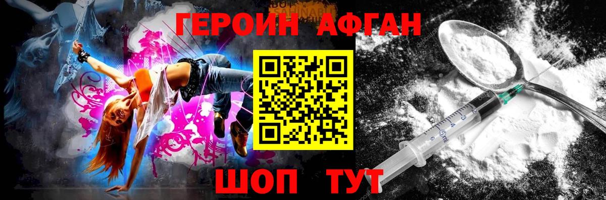 Героин VHQ Заинск
