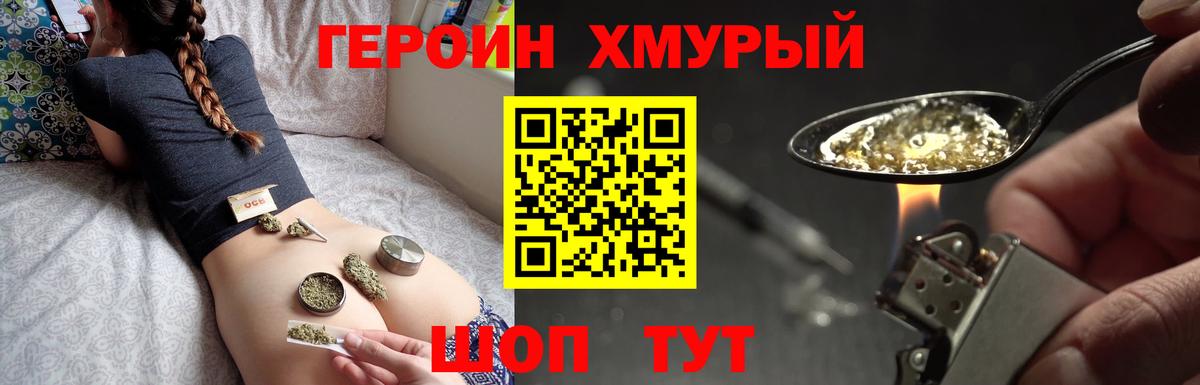 ГЕРОИН Афган  Вход с VPN  Заинск 
