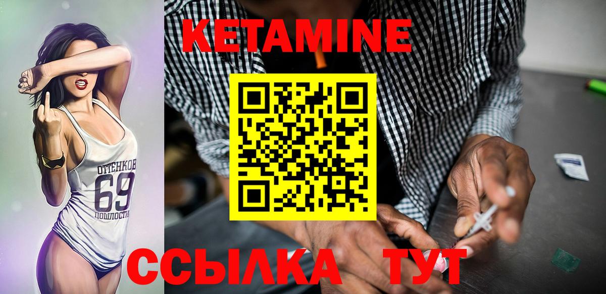 Заинск  Кетамин ketamine  КЕТАМИН VHQ  Вход с VPN 