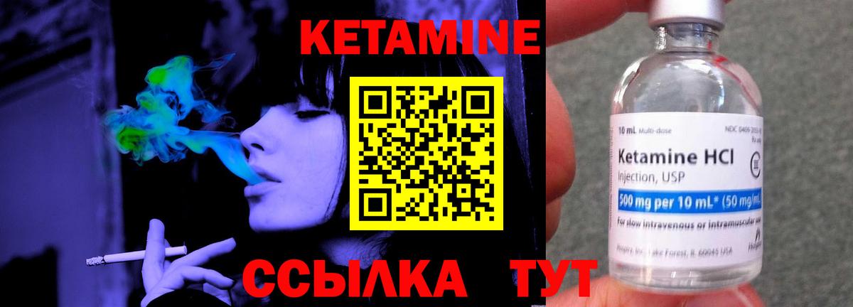 КЕТАМИН ketamine Заинск