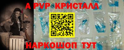 молекула духа Гусь-Хрустальный