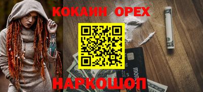 молекула духа Гусь-Хрустальный