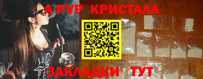 молекула духа Гусь-Хрустальный
