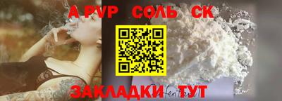 молекула духа Гусь-Хрустальный
