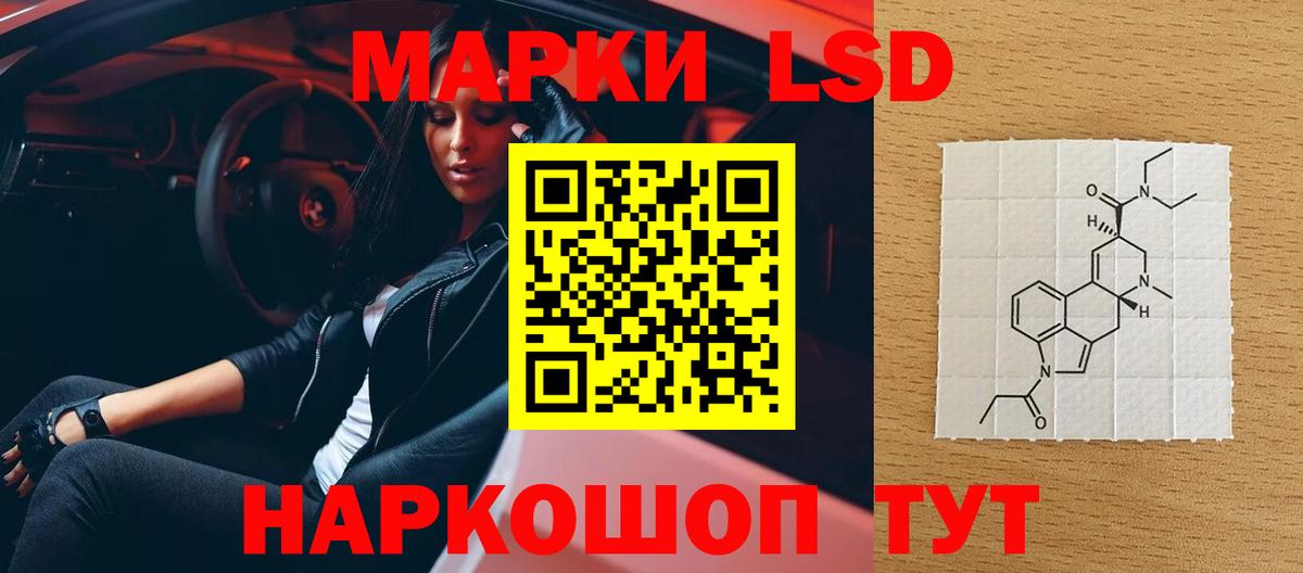 Лсд 25 экстази ecstasy  ЛСД экстази кислота  Вход с VPN  Заинск 