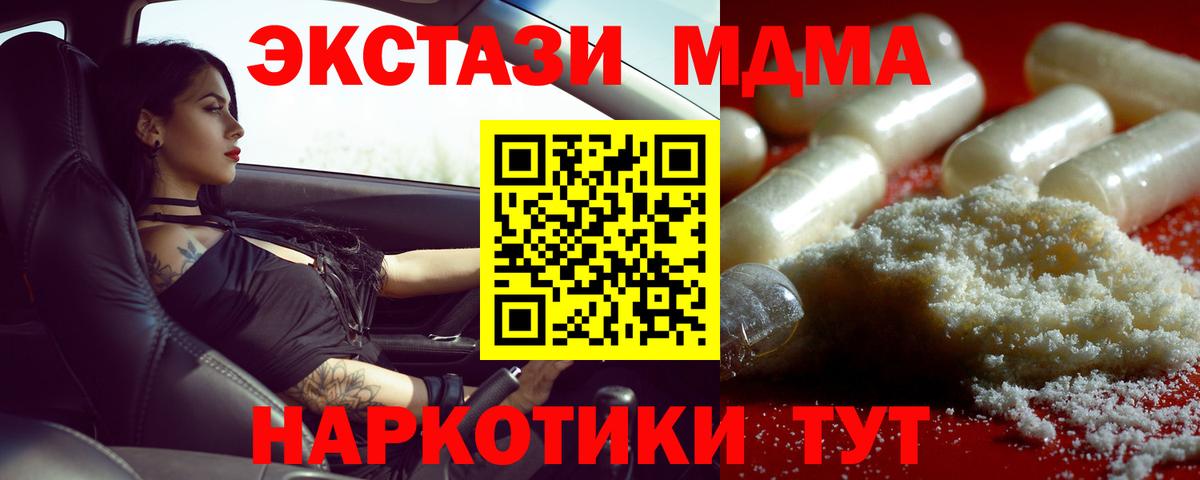 МДМА молли Заинск