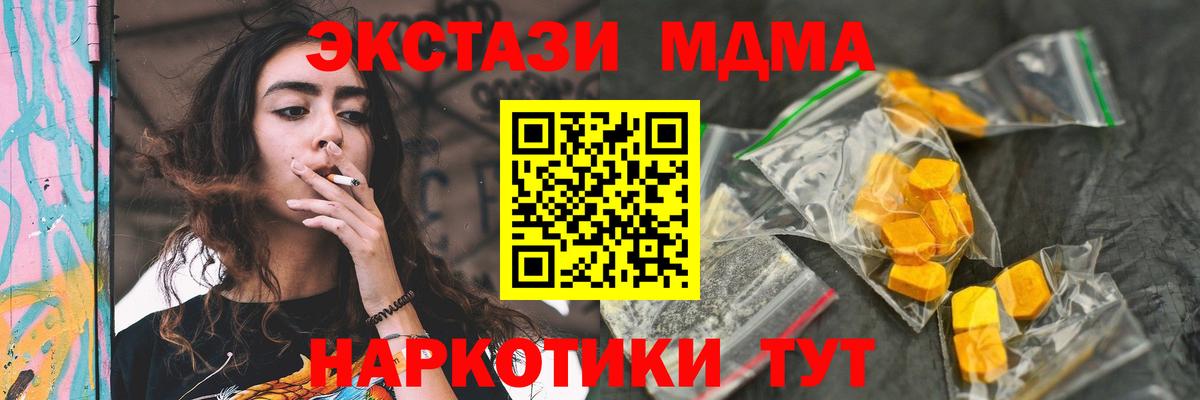 Заинск  МДМА VHQ  Вход с VPN 