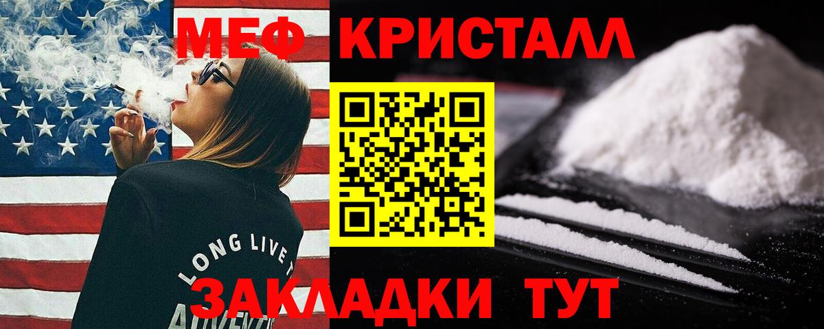 Меф Заинск