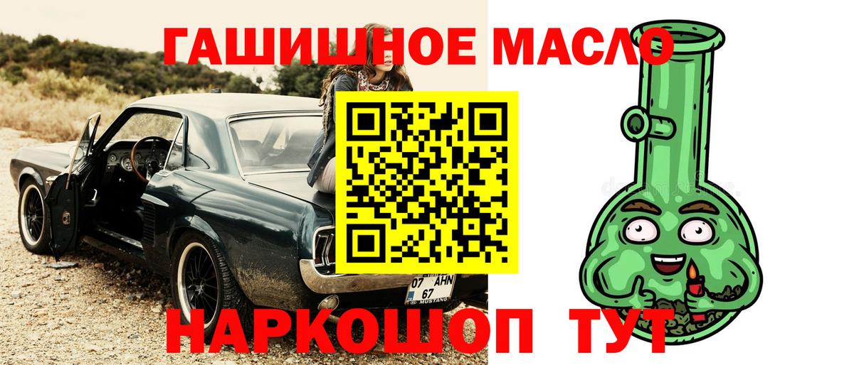 ТГК гашишное масло Заинск